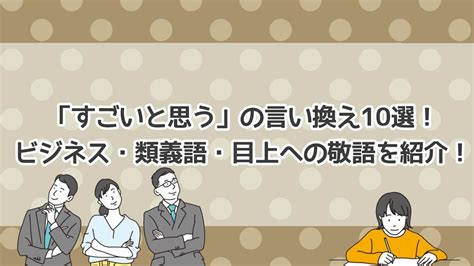 趣味 同義詞|趣味の言い換え15語！様々な場面や状況で使える類語。